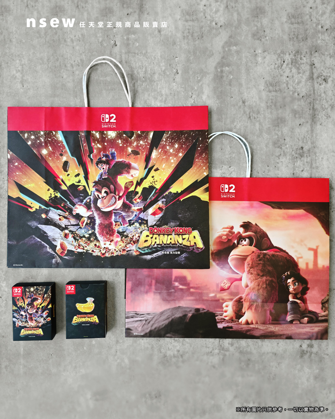 香港のNSEWでもらえる『ドンキーコング バナンザ』の特典実物画像が