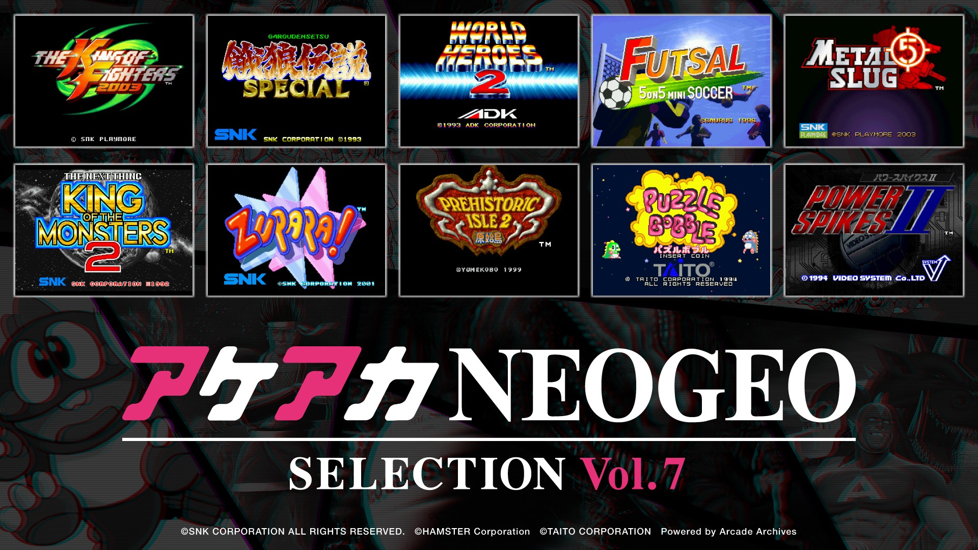 Switchパッケージ版『アケアカNEOGEO セレクション』Vol.7 & Vol.8が