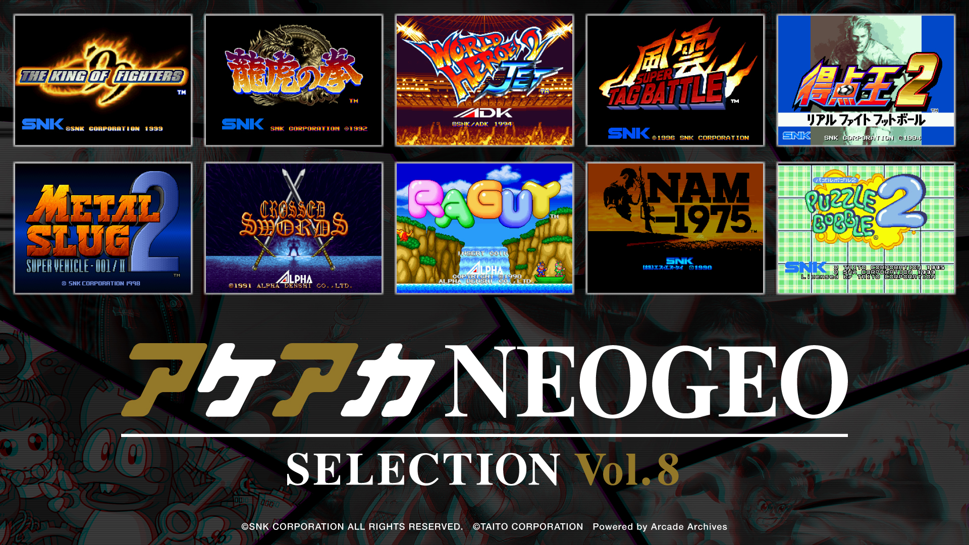 Switchパッケージ版『アケアカNEOGEO セレクション』Vol.7 & Vol.8が