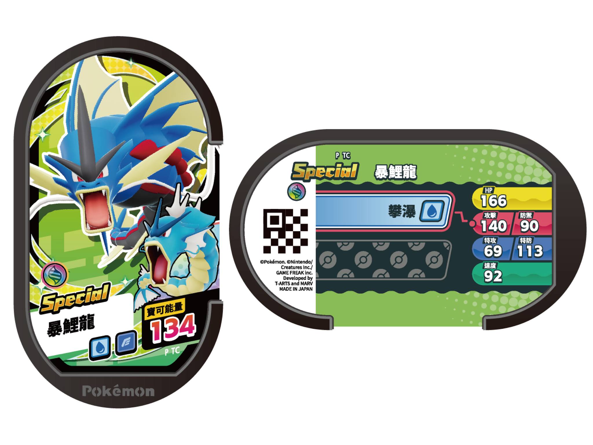 任天堂香港が『Pokémon LEGENDS Z-A』のパッケージ版 早期購入特典を