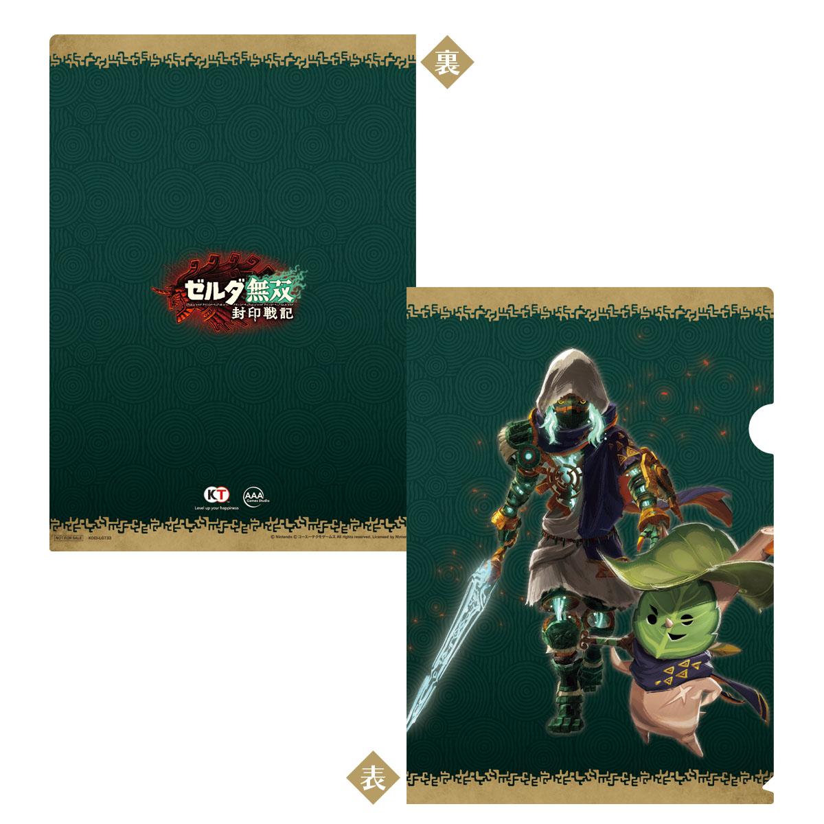 Swith2用ソフト『ゼルダ無双 封印戦記』の発売日が2025年11月6日に決定