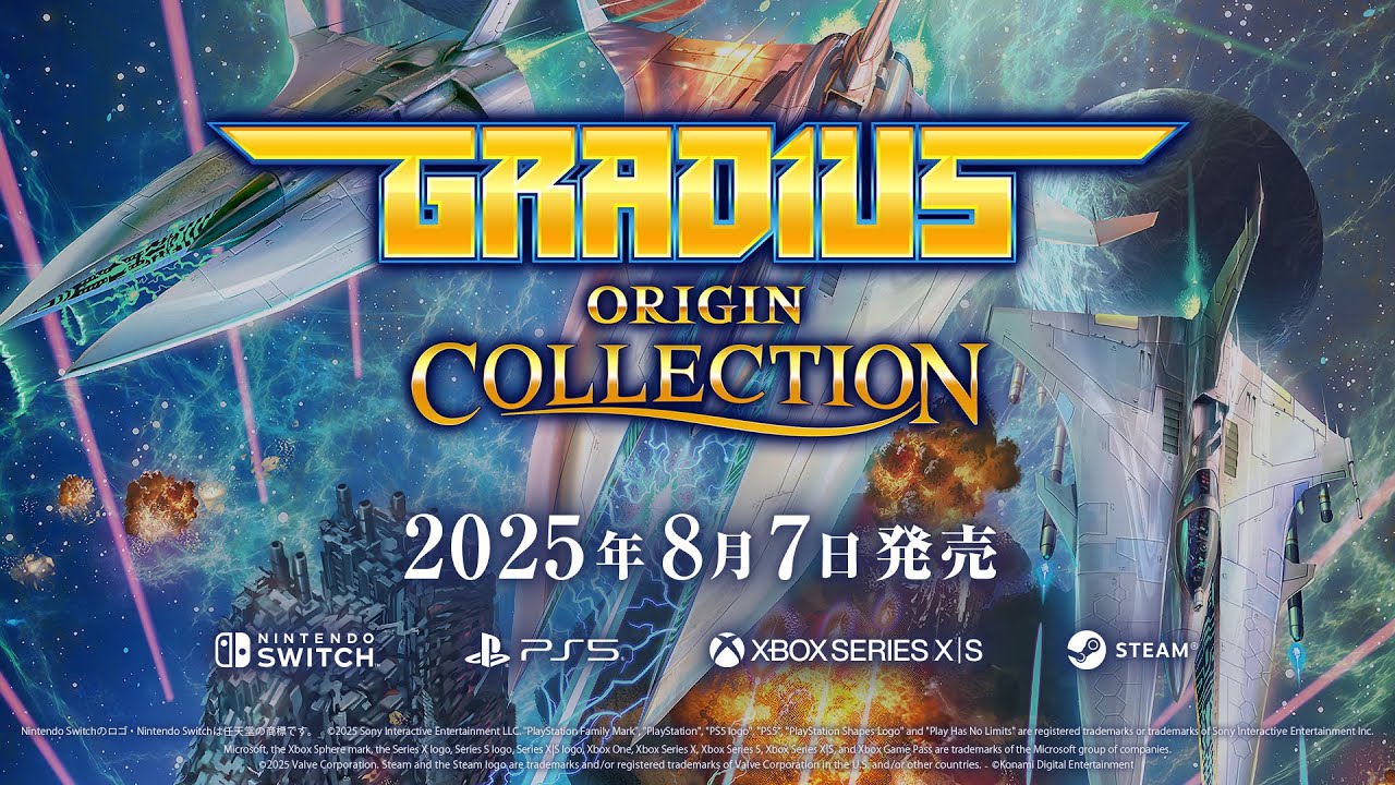 Switch＆PS5＆Xbox＆PC用ソフト『グラディウス オリジン コレクション