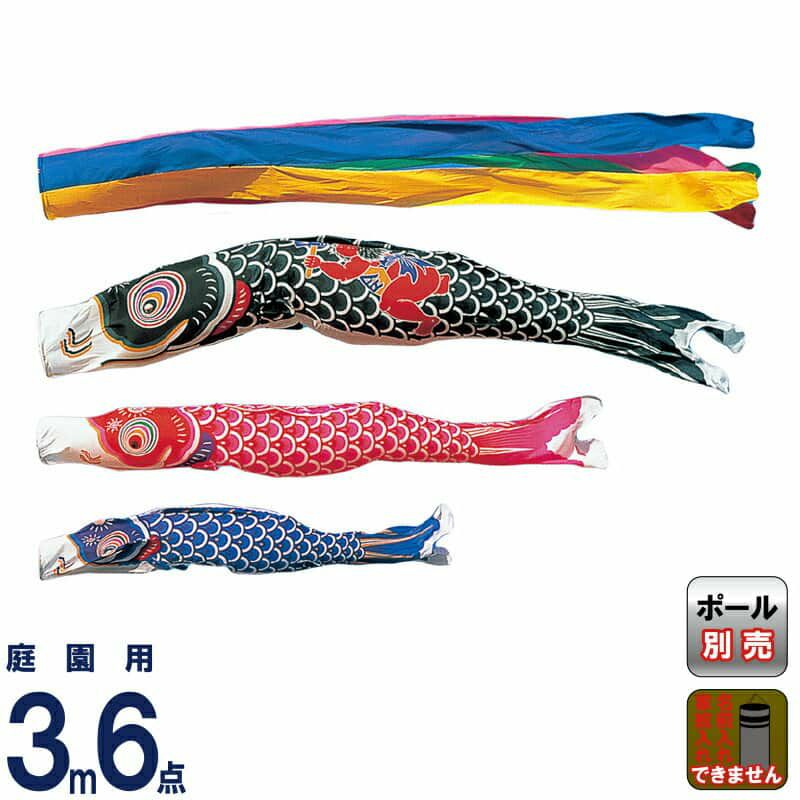 ダイヤ鯉のぼり 7m 5点セット 両面金太郎鯉 カネボウナイロン使用 未