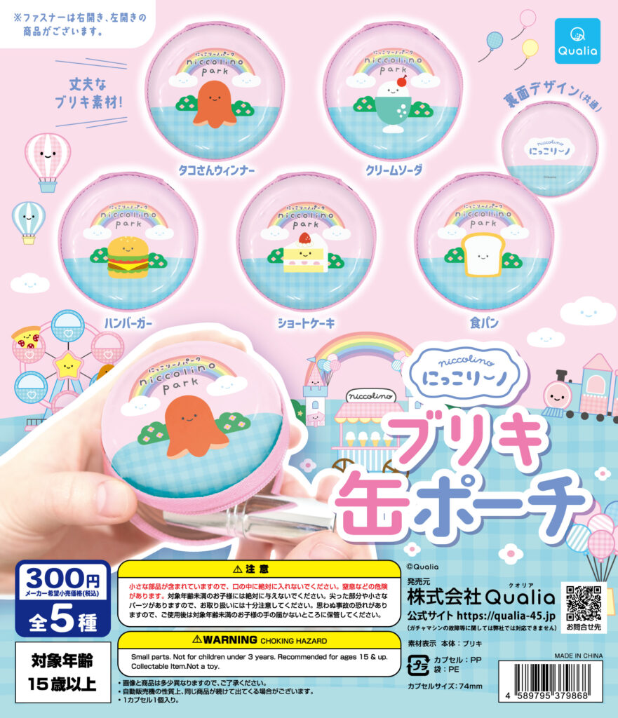 niccolinoPARK-KAN-POUCH-DP_ol-