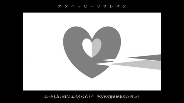 初音ミク オリジナル曲 「アンハッピーリフレイン」 - ニコニ・コモンズ
