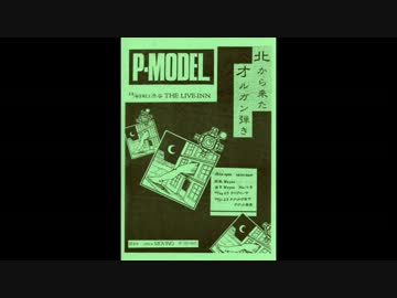 人気の「平沢進 中野照夫」動画 49本 - ニコニコ動画