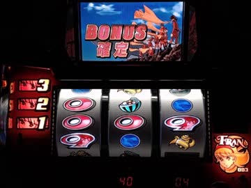 パチスロ サイボーグ009 高砂電器産業(当時アビリット) 4号機