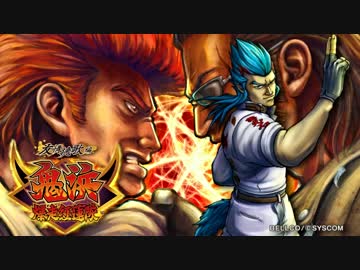 パチスロ音楽】鬼浜爆走紅蓮隊～友情挽歌編～ ハヤトのテーマ2