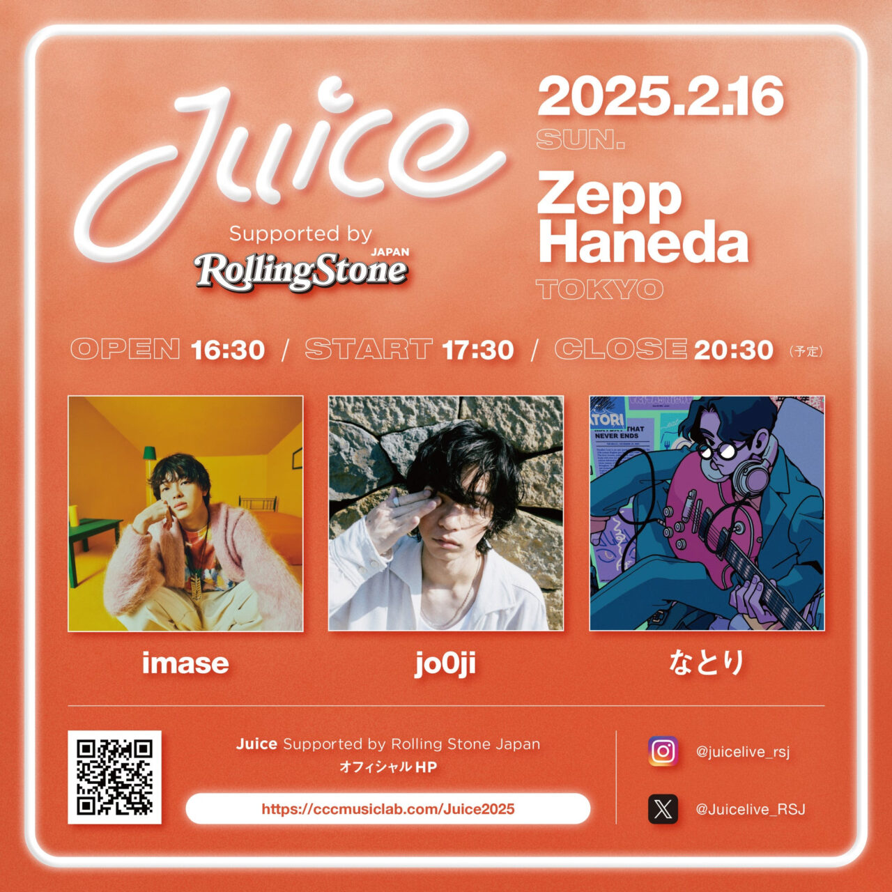 imase、jo0ji、なとりの仲良し3組が2025年2月に東阪のZeppで初の対バン
