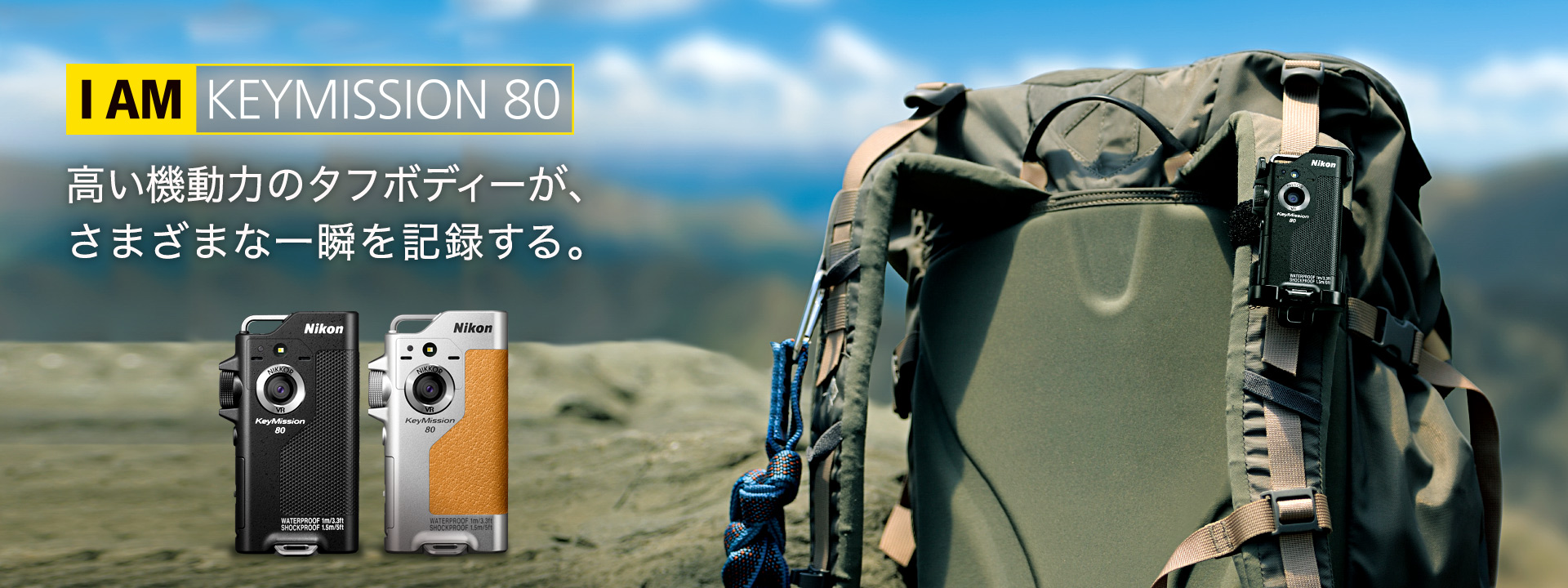 KeyMission 80 - 概要 | アクションカメラ | ニコン
