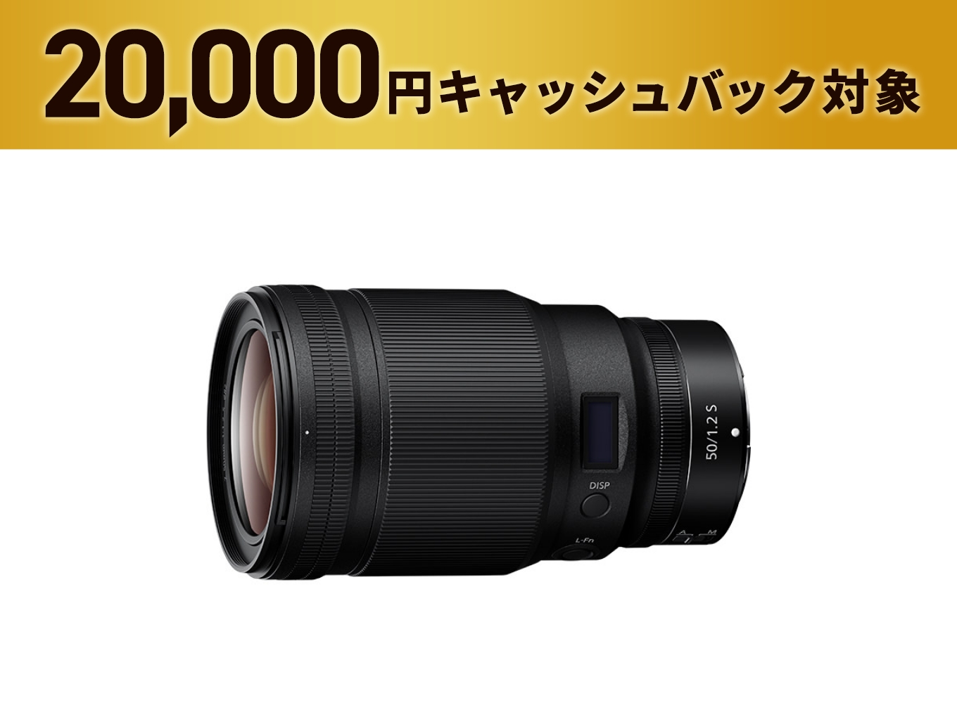 NIKKOR Z 50mm f/1.2 S - 公式通販 | S-Line 単焦点レンズ