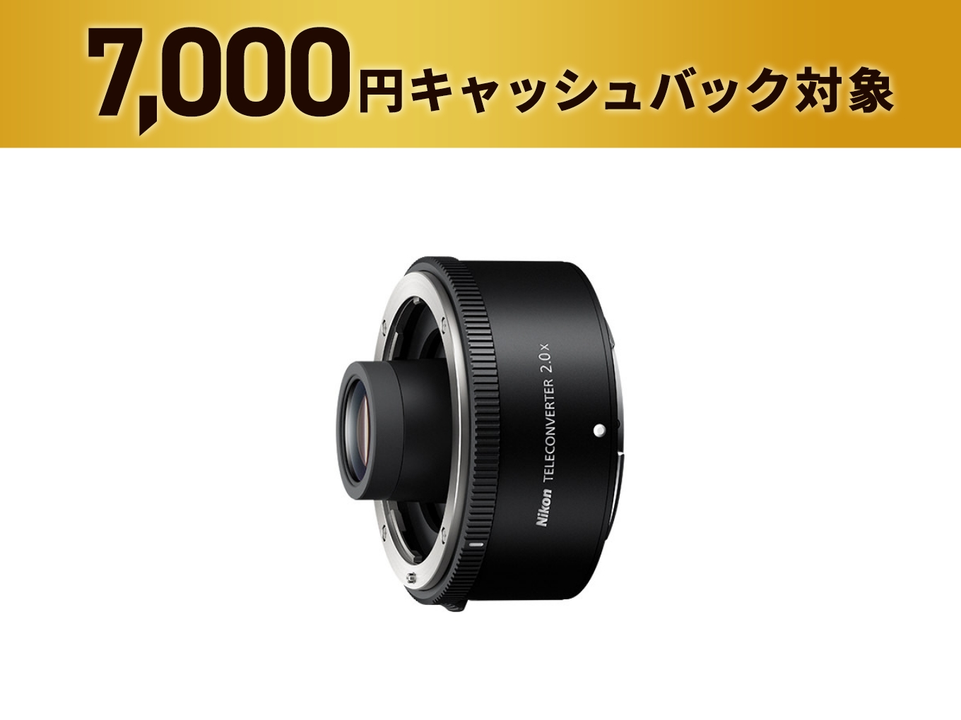 Z TELECONVERTER TC-2.0x - 公式通販 | テレコンバーター