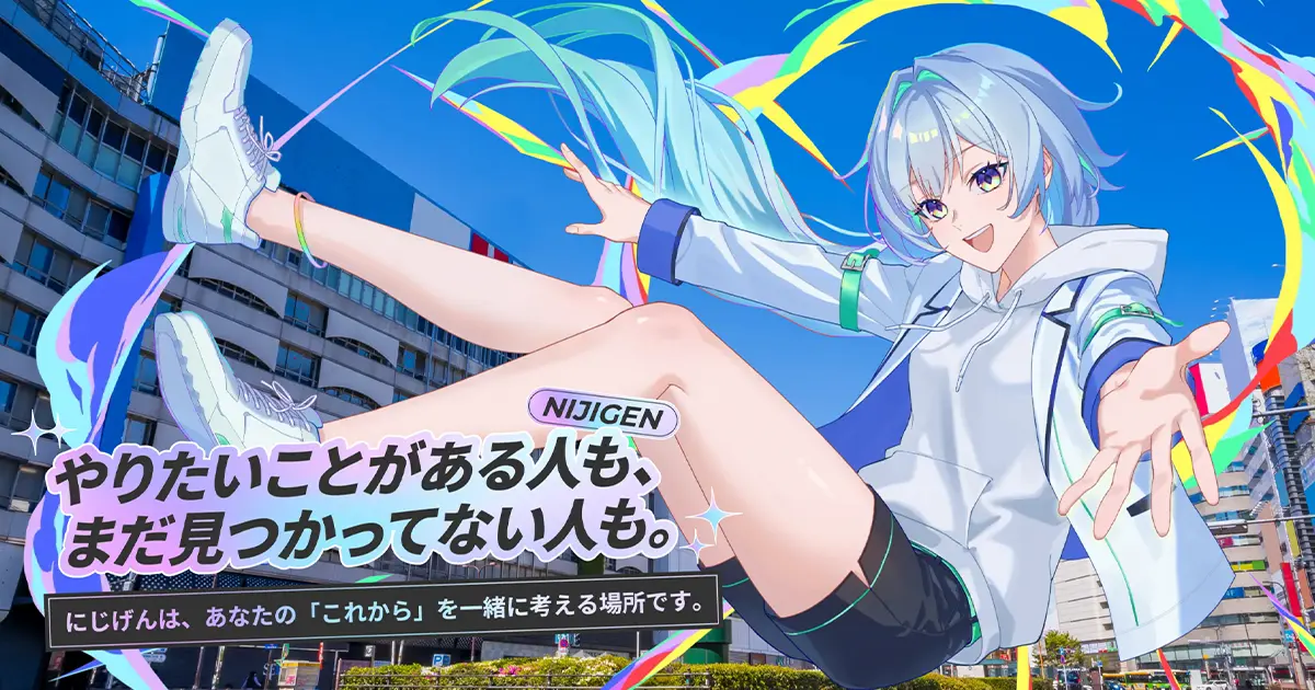 にじげん川崎（仮） - にじげん｜就労継続支援B型事業所