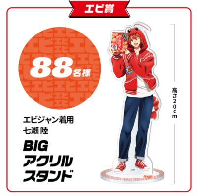 アイナナ×無限エビ・無限のり」七瀬陸がアンバサダーに再就任で新衣装