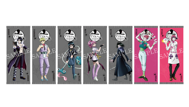 ハンターハンター』ヒソカフェ第2弾に幻影旅団のメンバーが大集合