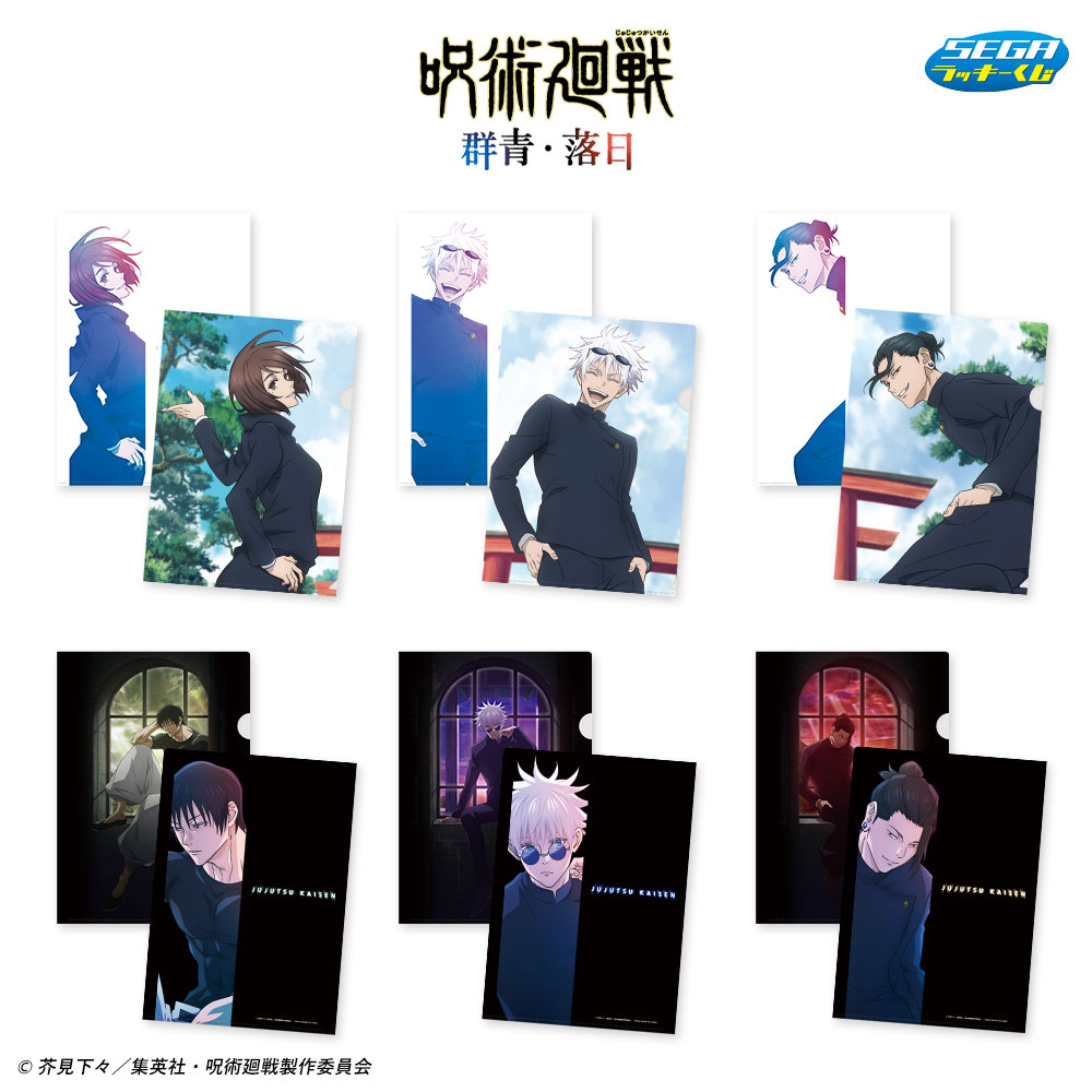 五条の笑顔が眩しい「呪術廻戦×セガ ラッキーくじ」3月8日より発売！A