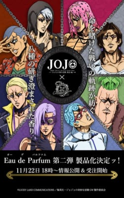 ジョジョの奇妙な冒険』自然派ブランドのコラボ第2弾！暗殺チーム&ボス