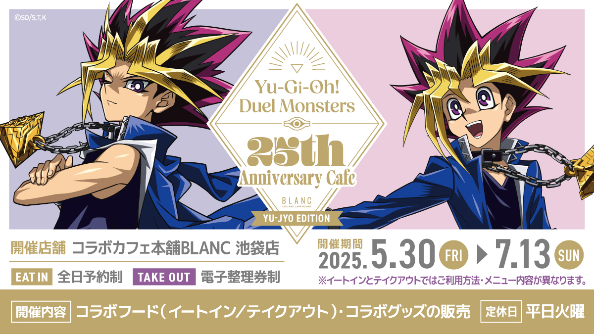 遊戯王×オンキヨー」コラボワイヤレスイヤホンが発売決定！海馬瀬人の