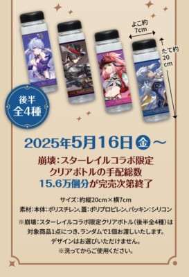 崩壊：スターレイル×スシロー」4月23日よりコラボ開催！メタリック