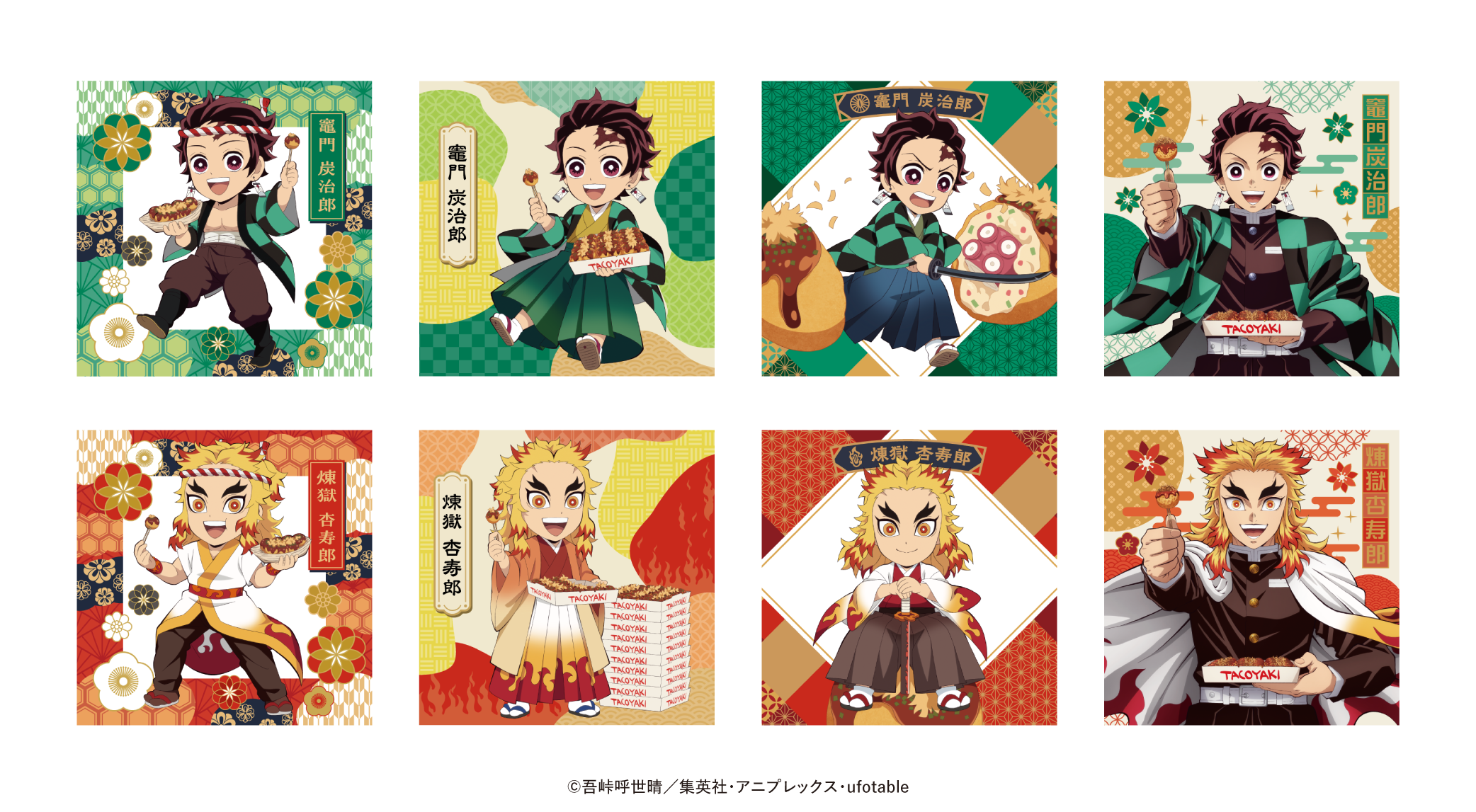 鬼滅の刃×築地銀だこ」5月16日よりコラボ決定！竈門炭