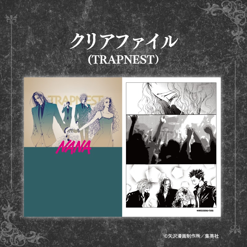 NANA』25周年記念グッズを郵便局のネットショップで販売！フレーム切手