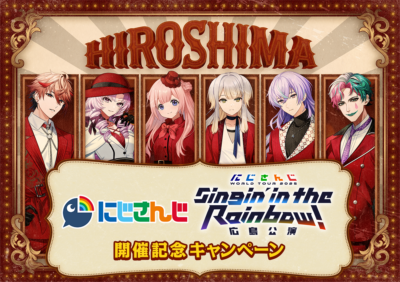 にじさんじ×ローソン×明治」10月14日よりコラボキャンペーン開催！対象