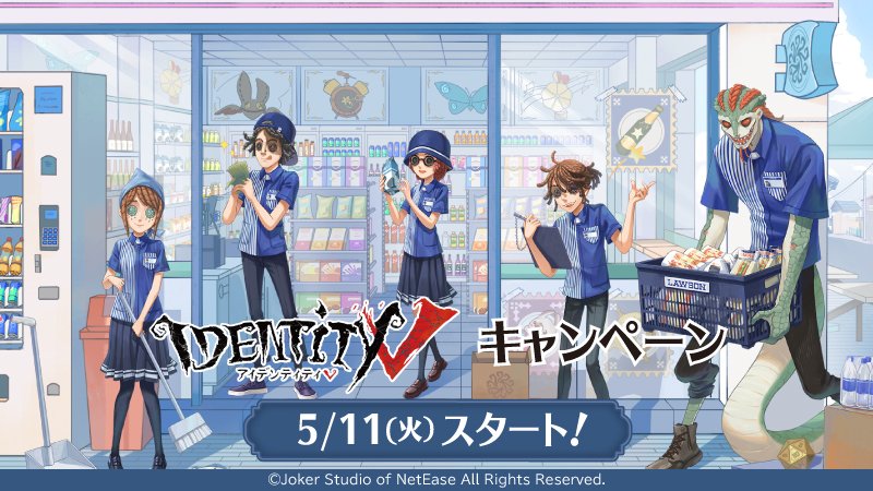 囚人たちがローソン店員になってお仕事「IdentityV 第五人格×ローソン