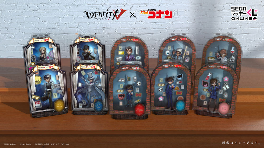 IdentityV 第五人格×名探偵コナン」セガ ラッキーくじに登場！「好き