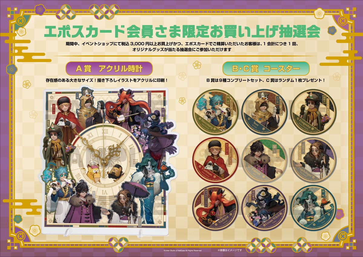 第五人格」新年テーマのイラストが煌びやか！ショップ開催に「着物良