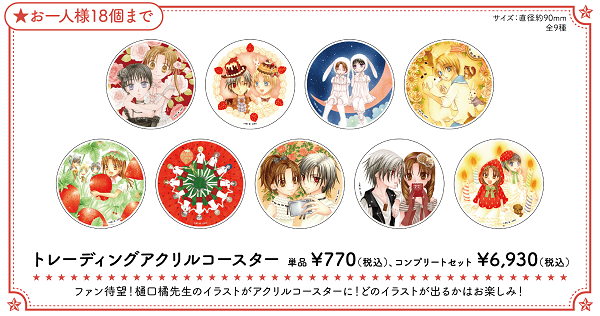 学園アリス」20周年でコラボカフェ開催！描き下ろしビジュアルや