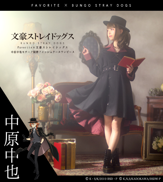 文スト×Favorite」コラボパーカー&ワンピース登場に「めっちゃかわいい