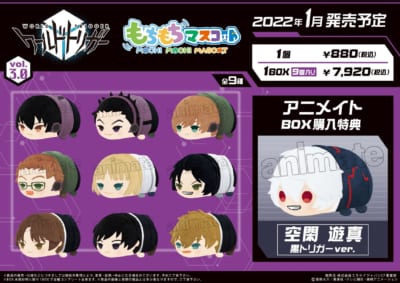 ワートリ」もちもちマスコットBOX特典は“黒トリ”遊真！「二宮隊勢揃い