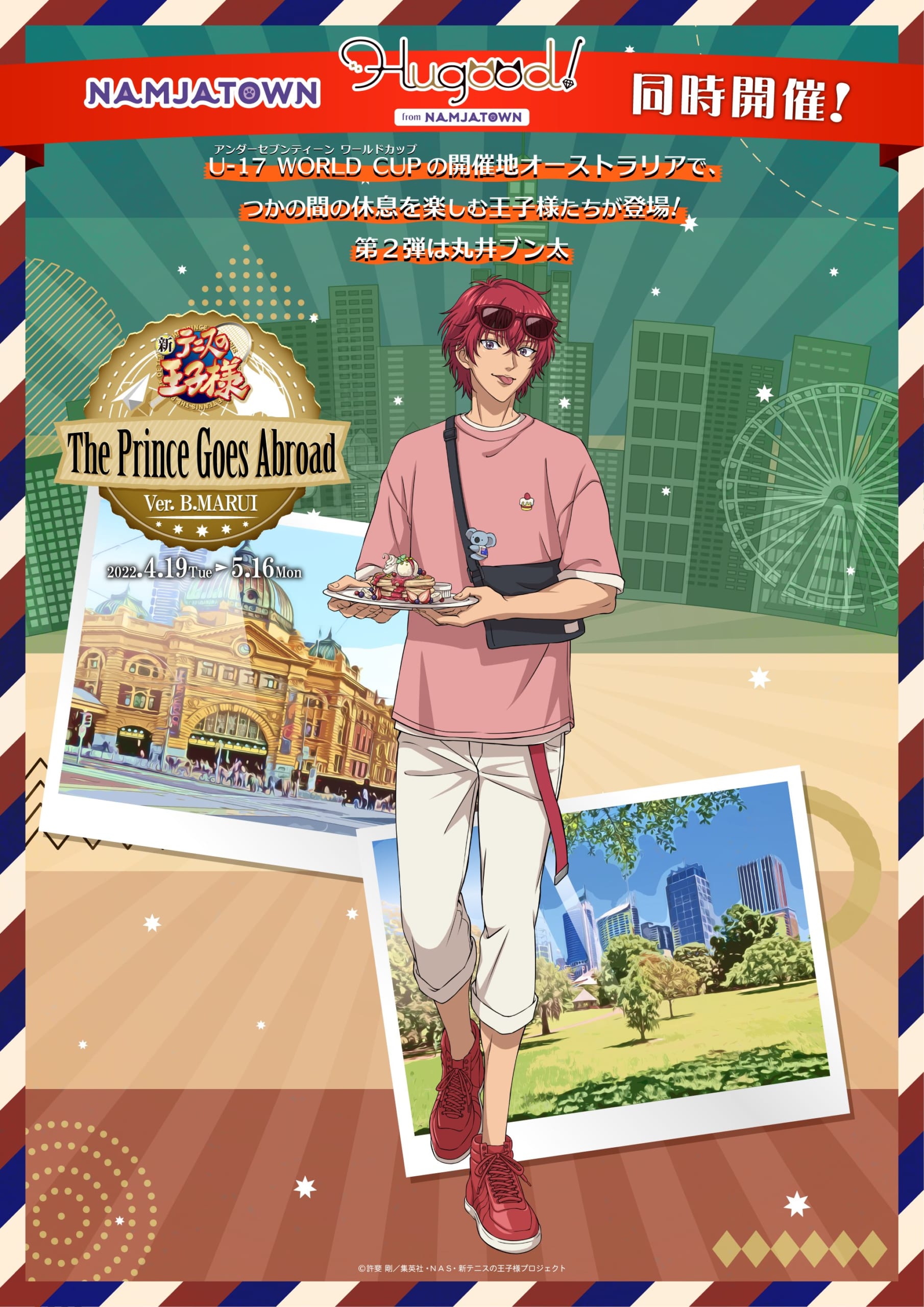 テニスの王子様×ナンジャタウン」第2弾はブン太！天才的なビジュに