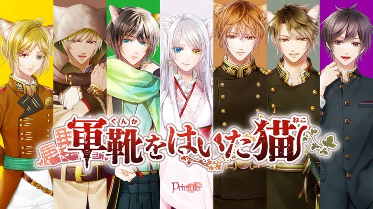 猫x軍服x崩壊世界の遺世界ADV『軍靴をはいた猫』が登場！村瀬歩さん