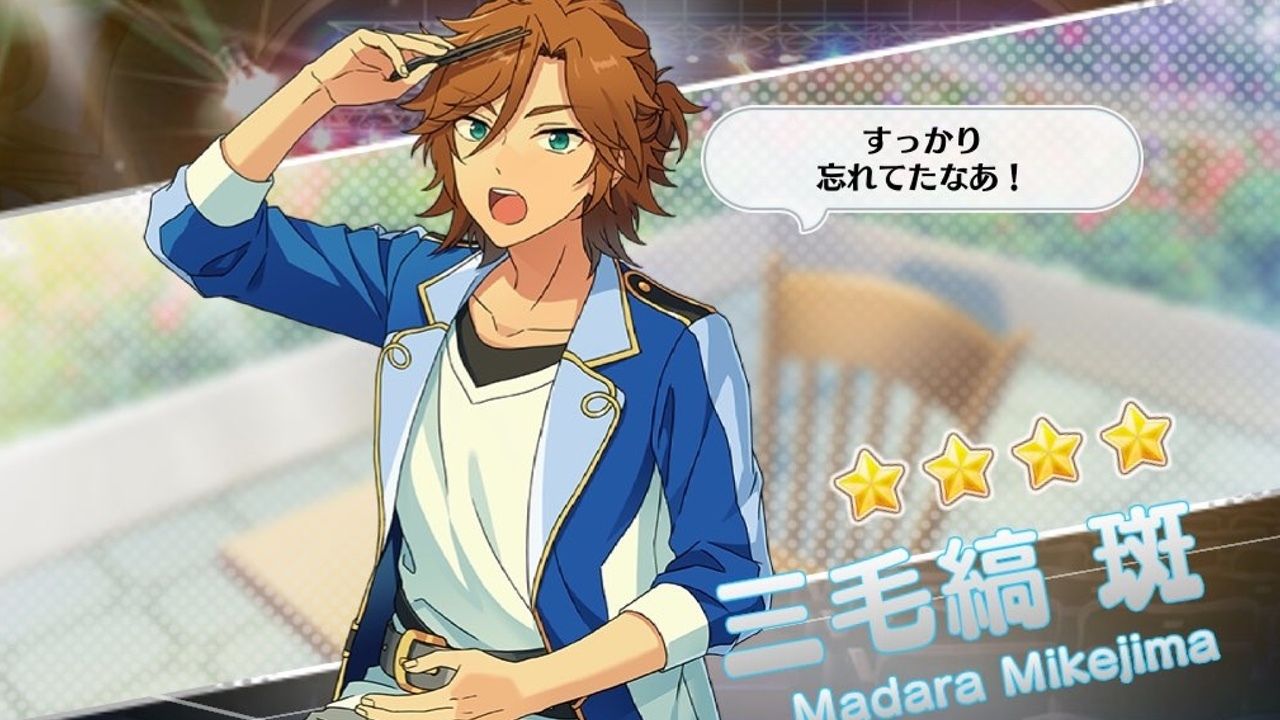 あんスタ』ユニットソングCD第3弾に新アイドル・三毛縞斑(CV.鳥海浩輔