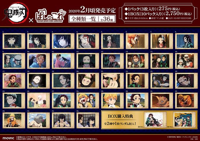 鬼滅の刃』ぱしゃこれ発売決定！冨岡義勇の鬼気迫るシーンや我妻善逸の