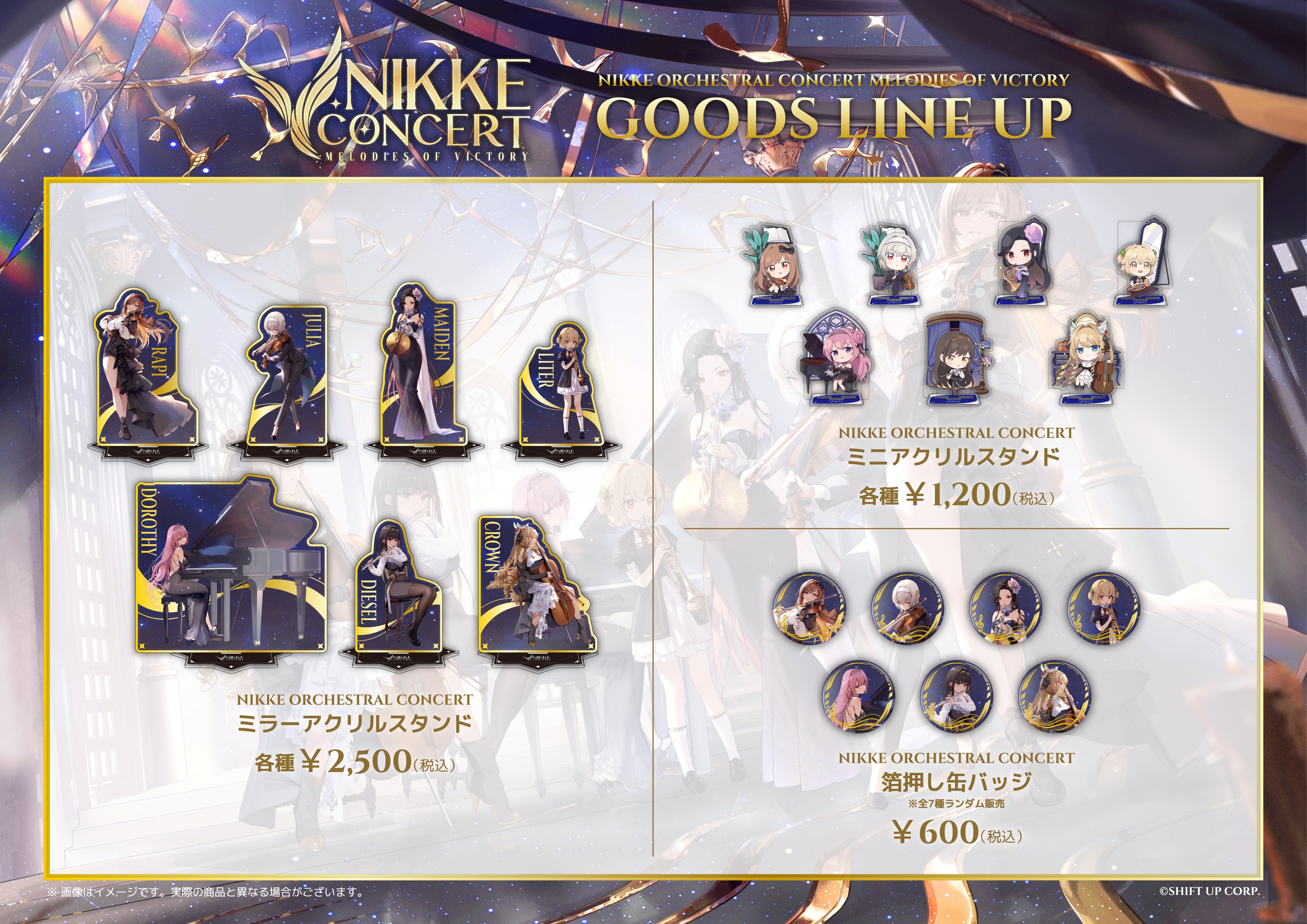 NIKKE ORCHESTRAL CONCERT 2025