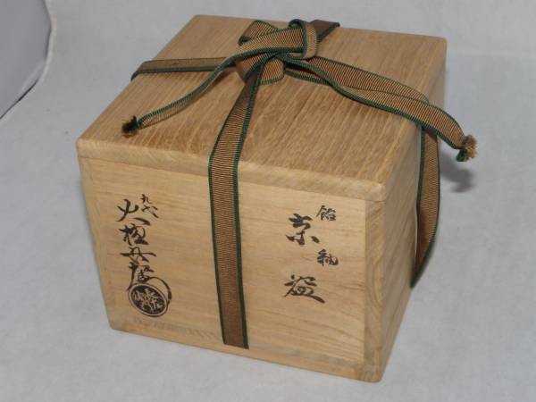 大樋長左衛門の大樋焼飴釉茶碗をお買取しました｜骨董品に関するコラム