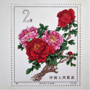 牡丹シリーズ切手の価値が高い理由とは？買取相場や高く売るコツと他の