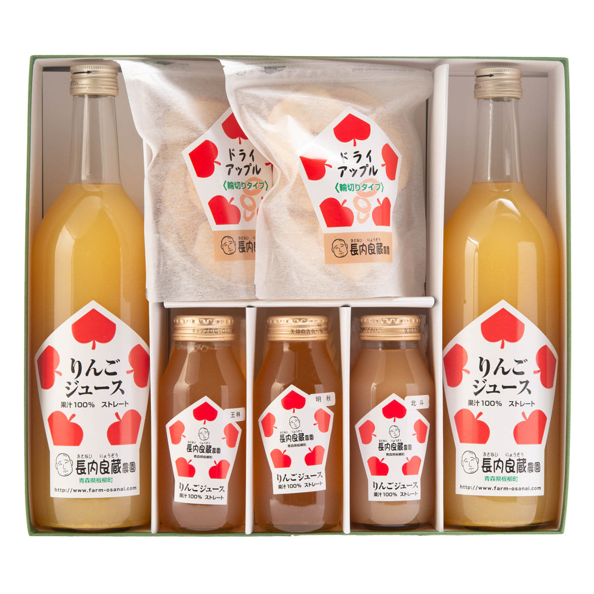 りんご農園 長内良蔵 リンゴジュース ドライアップル 5種セット