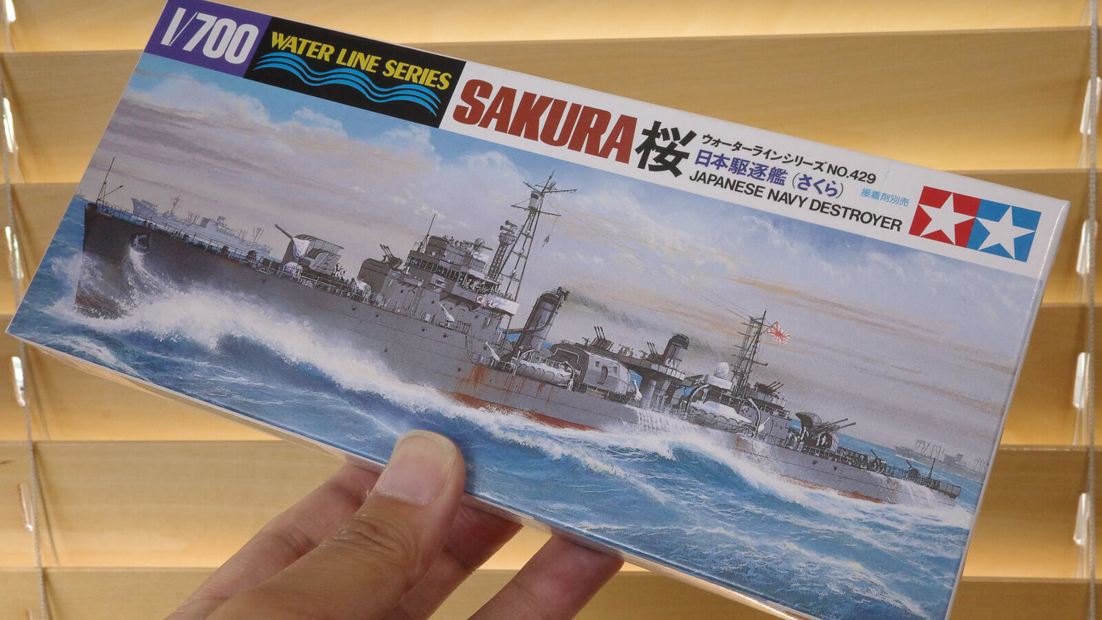 花金だ！仕事帰りに買うプラモ。真夏の海に「桜」で行こうぜ！「タミヤ