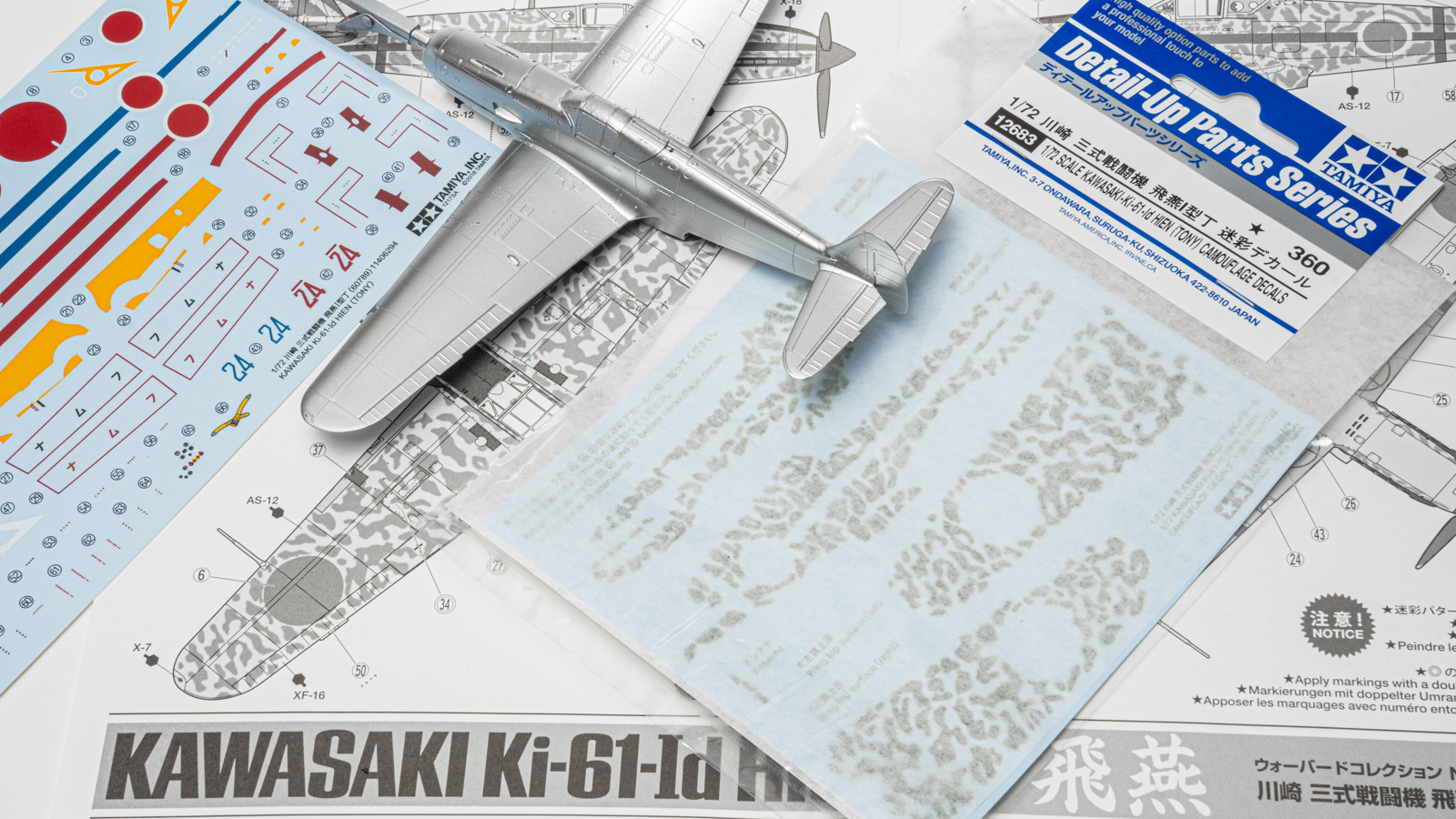 タミヤの説明書どおり組んで塗る／ウォーバードコレクションの飛燕を