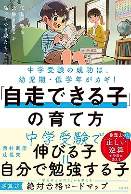 著書 – 西村則康公式サイト