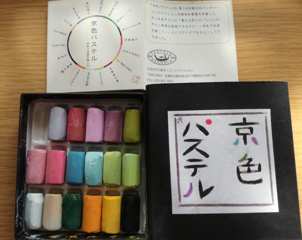 パステルという画材とは？種類と特徴、おススメ紹介2・パステルの画材