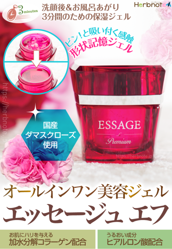 西宮の企業が開発した、国産ダマスクローズのシャンプー「エッセージュ