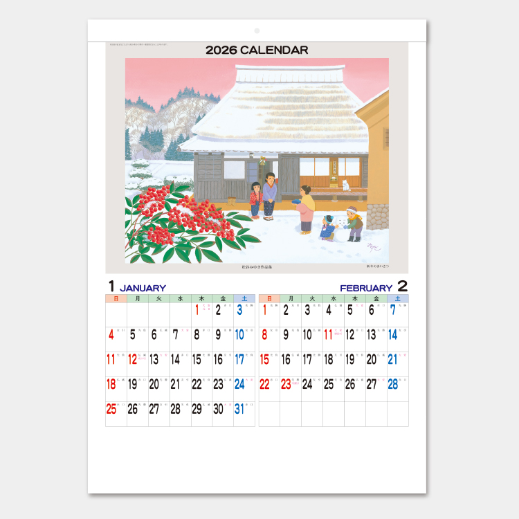 ふるさと歳時記 - 株式会社にしばた