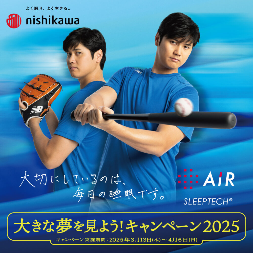 西川〉エアーマットレス・ベッドマットレス 送料無料キャンペーン