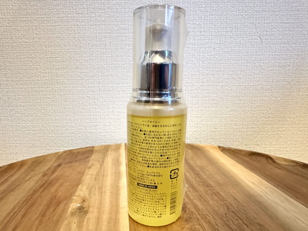 髪の美容液と話題の髪質改善オイル「キュアオイル」の特徴【シナジー