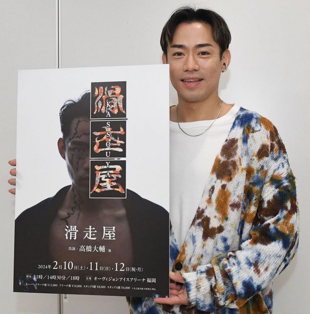 高橋大輔が初のフルプロデュース作品「滑走屋」を語る 2月に福岡市で初