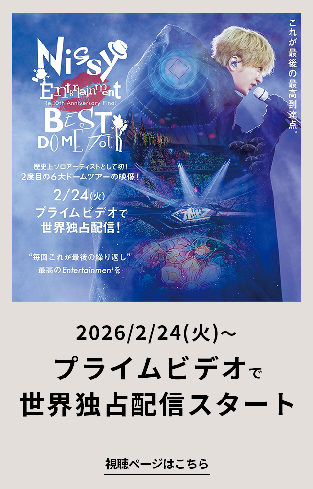 Nissy(西島隆弘) OFFICIAL WEBSITE